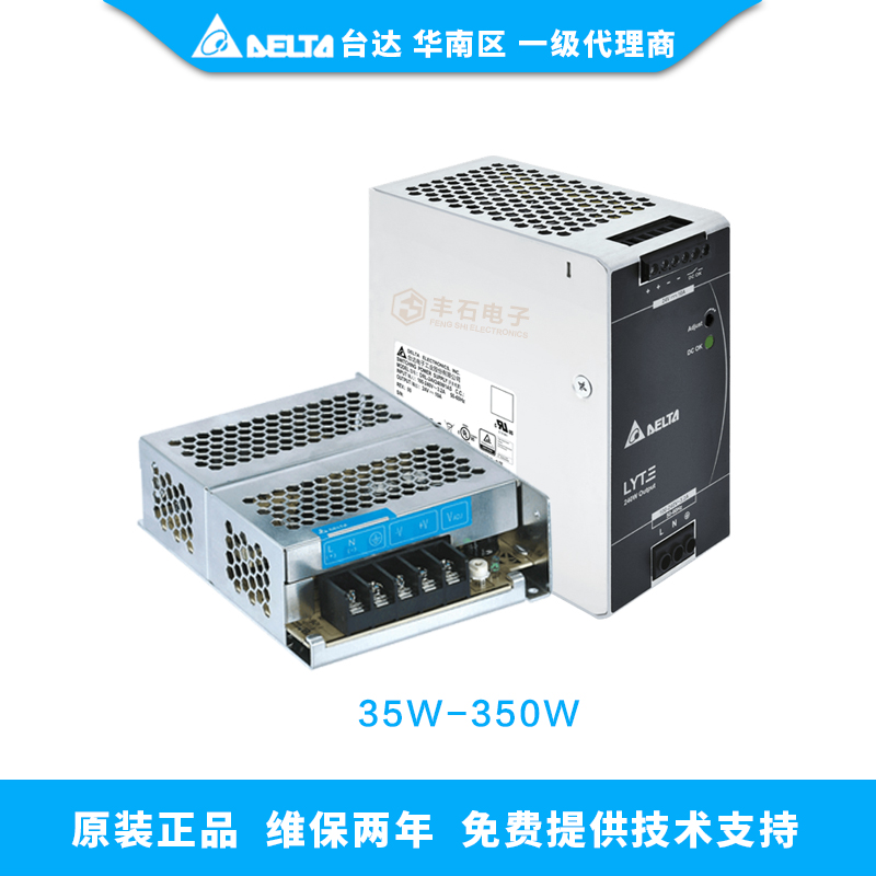  臺(tái)達(dá)24V/DC直流電源 35W-350W功率段都有大批量現(xiàn)貨，價(jià)格絕對(duì)有優(yōu)勢(shì)
